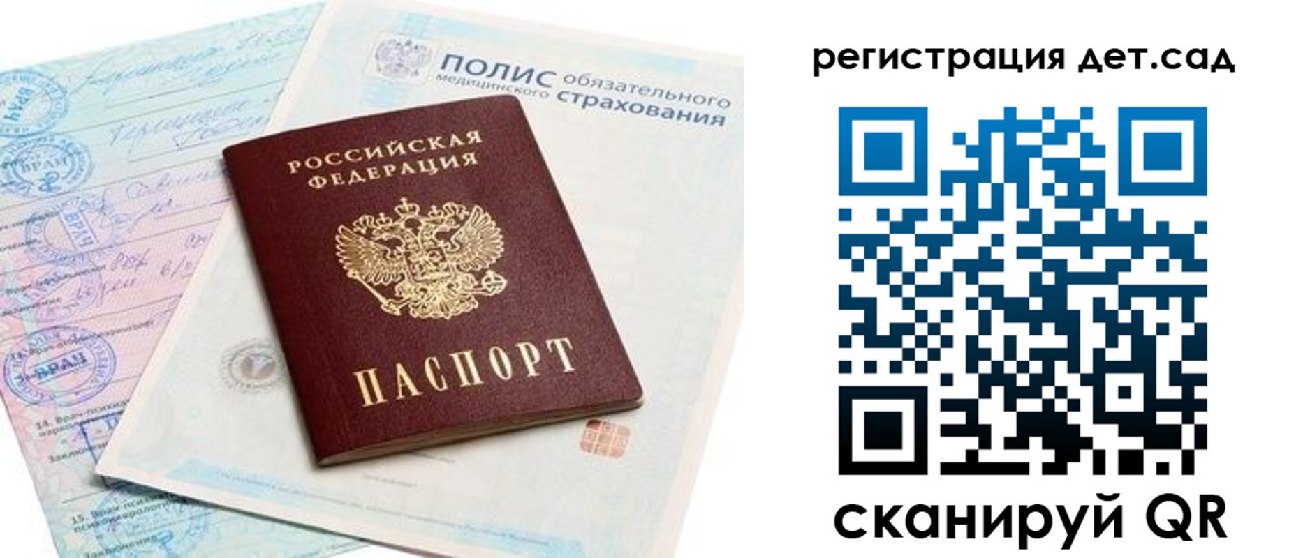 регистрация в Дальнереченске