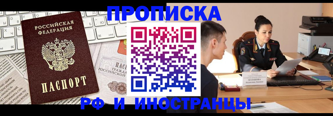 прописка для военкомата в Дальнереченске